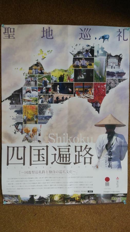Walking Pilgrimage Hotel Tokiwa Ryokan Ozu  Esterno foto