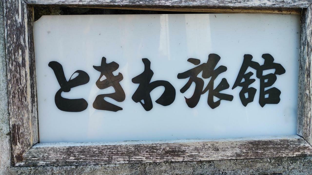 Walking Pilgrimage Hotel Tokiwa Ryokan Ozu  Esterno foto